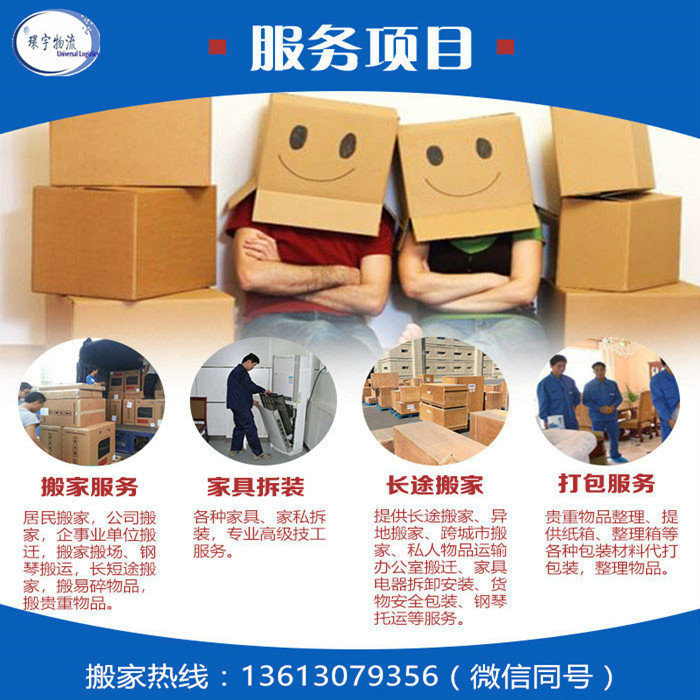 深圳搬家到香港，香港到深圳搬屋，跨境搬屋優(yōu)勢(圖1)